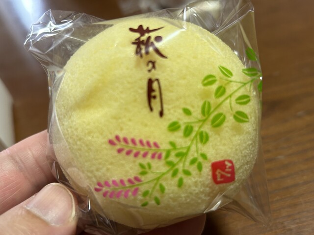 菓匠 三全 仙台南インター店 - 八木山動物公園（和菓子）の写真