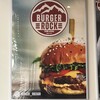BURGER ROCK