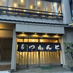 とんかつ とんき - 