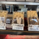 ときわだんご - 