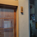 麦と麺助 - 到着