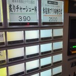 麦と麺助 - メニュー