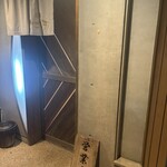 焼肉かごしま - 