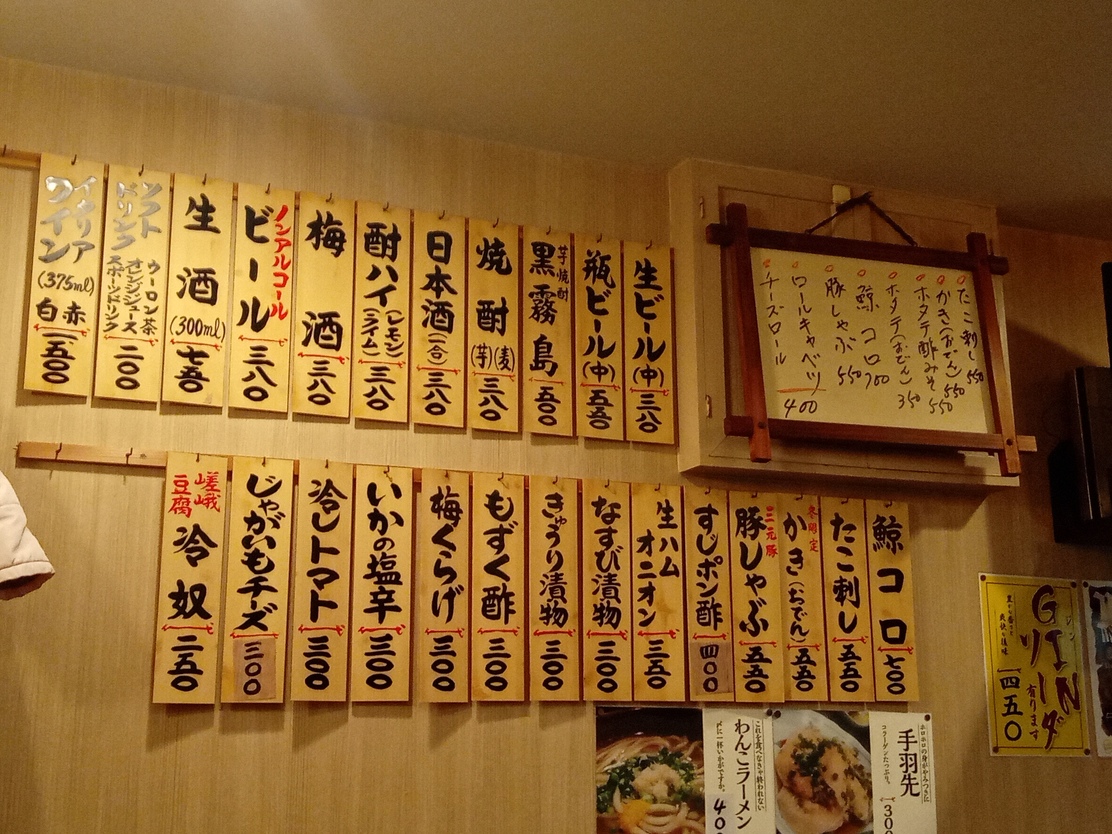 メニュー写真 : 壱の蔵 - 阿波座/おでん | 食べログ