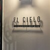 El Cielo