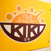 げんきスパイスカレー KIKI