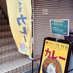 げんきスパイスカレー KIKI - 