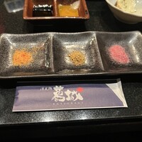 葛城 - 