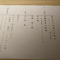 WASHOKU SUSHI いぶき 銀座店 - 