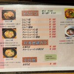 ひできよラーメン - 