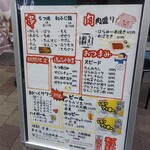 もつ焼つみき - 