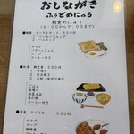 ねまれやこぅひぃ - 朝食めにゅう（表面）