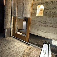 鮓 みずき - 