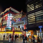 王府井 酒家 - 中華街入り口