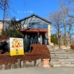 あ・かうはーど - 入り口