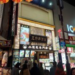 王府井 酒家 - 外観