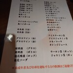 王府井 酒家 - 飲み放題メニュー