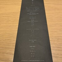 中目黒いぐち 麻布十番店 - 