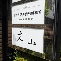 木山 - 