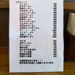 九ちゃんラーメン - 