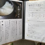 一体感 - メニュー