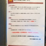 手打ち蕎麦 三乗 - 手打ち蕎麦三乗について