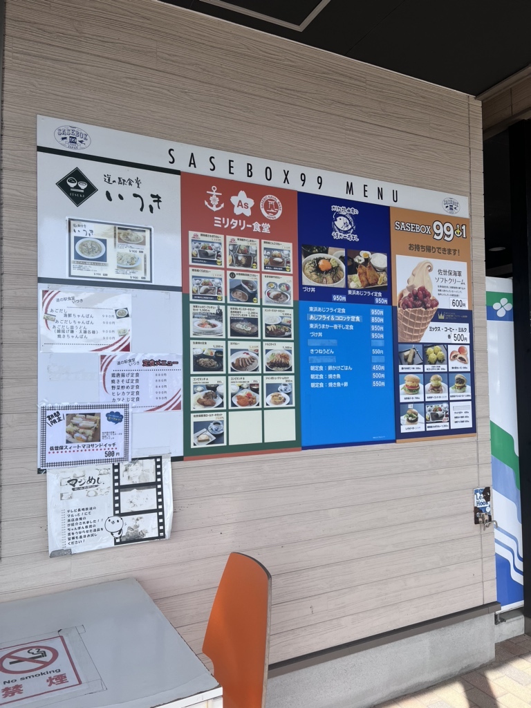 メニュー写真 : 道の駅 させぼっくす99 - 上相浦/道の駅 | 食べログ