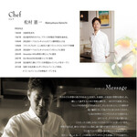 カツレツMATUMURA - 