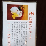 蕎麦茶寮 nanakusa - 