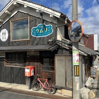 洋食屋ケムリ - 