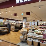 無印良品 - 
