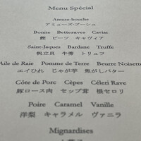 レストランMINAMI - 