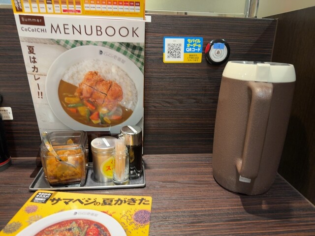 CoCo Ichiban Ya Keio Sengawa Ekimaedori Ten