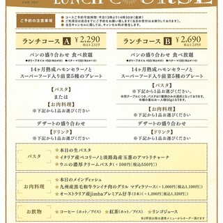 ☆平日限定！！13時以降予約可能でお得なランチコース☆
