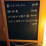 手打ち蕎麦 三乗 - 黒板メニュー