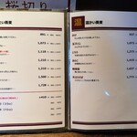 手打ち蕎麦 三乗 - お品書き：冷たい蕎麦、温かい蕎麦