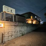 手打ち蕎麦 三乗 - 外観