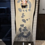 串本旬彩 おおはし - 