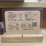 リッチなカレーの店 アサノ - メニュー
