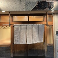 松寿司 - 