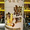 日本酒専門店 ぽんしゅ家