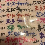 丸晶中国料理 - 