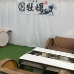 楽牡蠣屋 - 