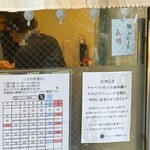 とんかつ 美濃屋 - 特上ロースは売り切れだった