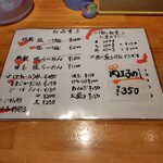 麺家 たけ田 - メニュー