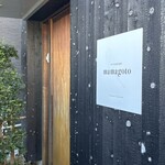 restaurant mamagoto - 