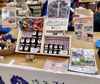 佐久ブルーベリーファームおいし～さ～ - 