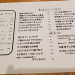 和酒・煮込み らいどん - 