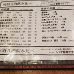 和酒・煮込み らいどん - 