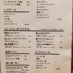 和酒・煮込み らいどん - 